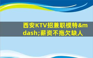阜新酒吧招聘