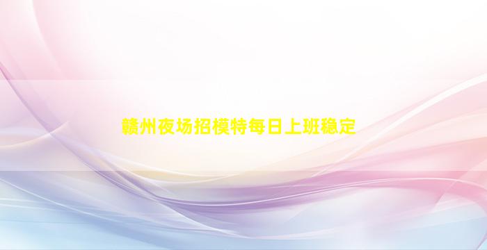 海东酒吧招聘